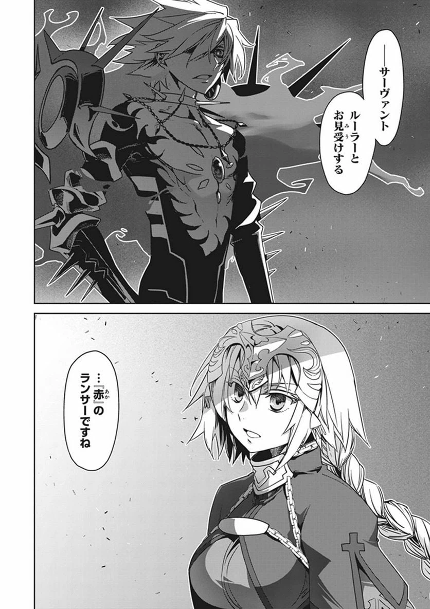 ページ 29 — 第4話