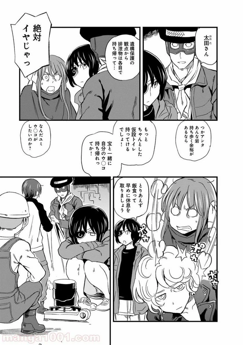 ページ 5 — 第17話