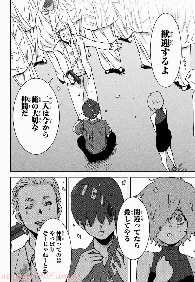 ページ 18 — 第40話
