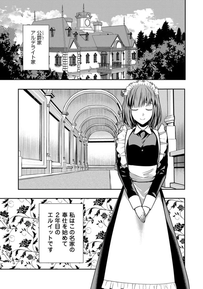 ページ 4 — 第1話