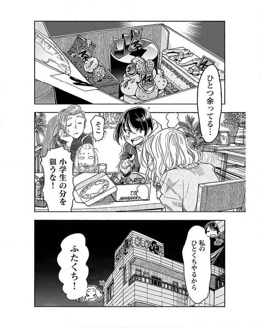 ページ 20 — 第159話