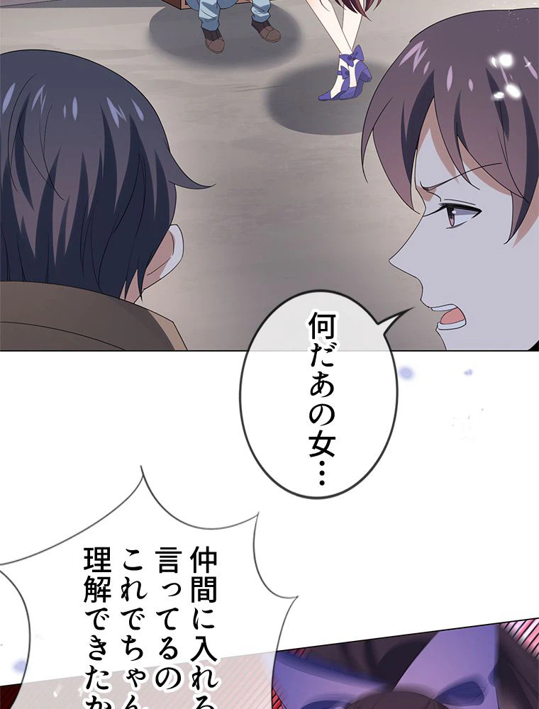 ページ 7 — 第110話