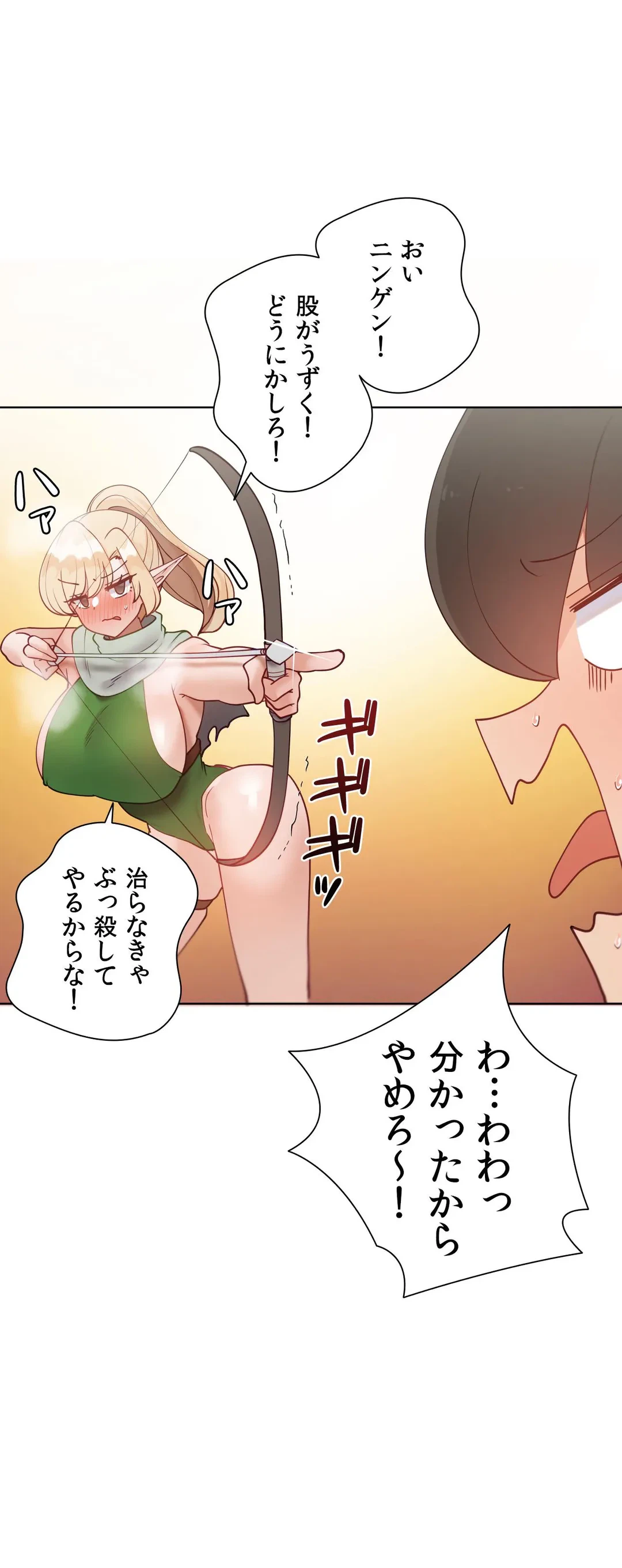 ページ 31 — 第60.1話