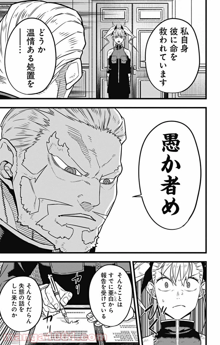 ページ 11 — 第34話