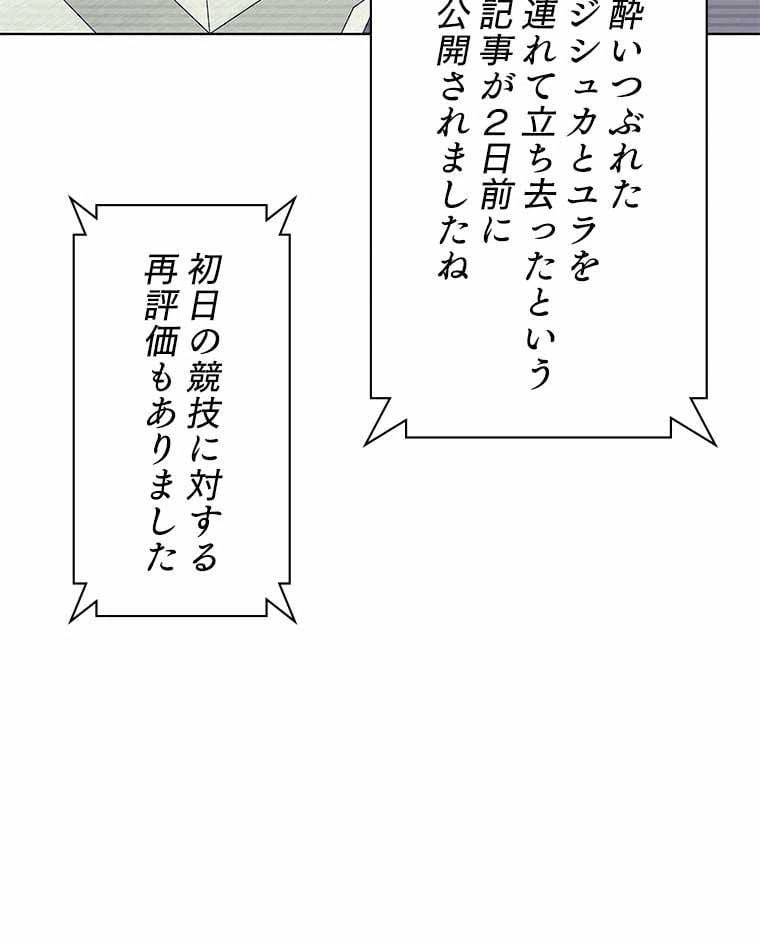 ページ 28 — 第86話