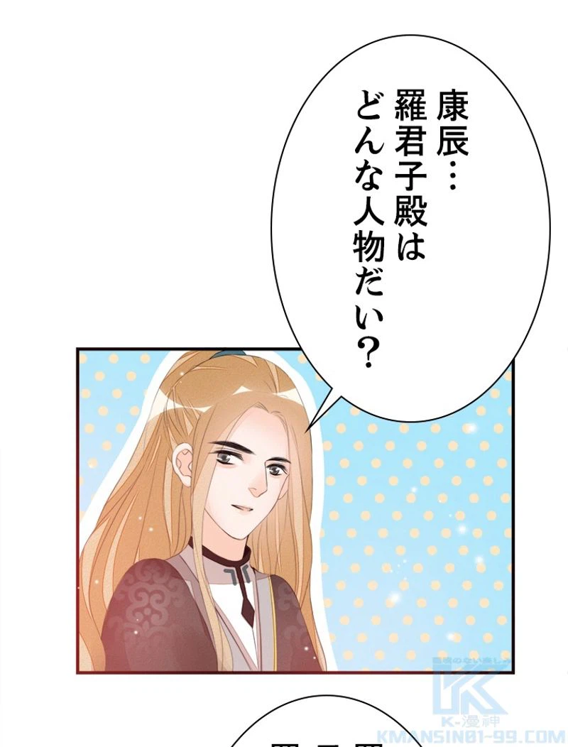 ページ 40 — 第24話