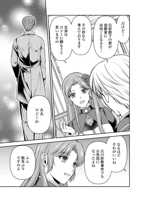 ページ 7 — 第10話