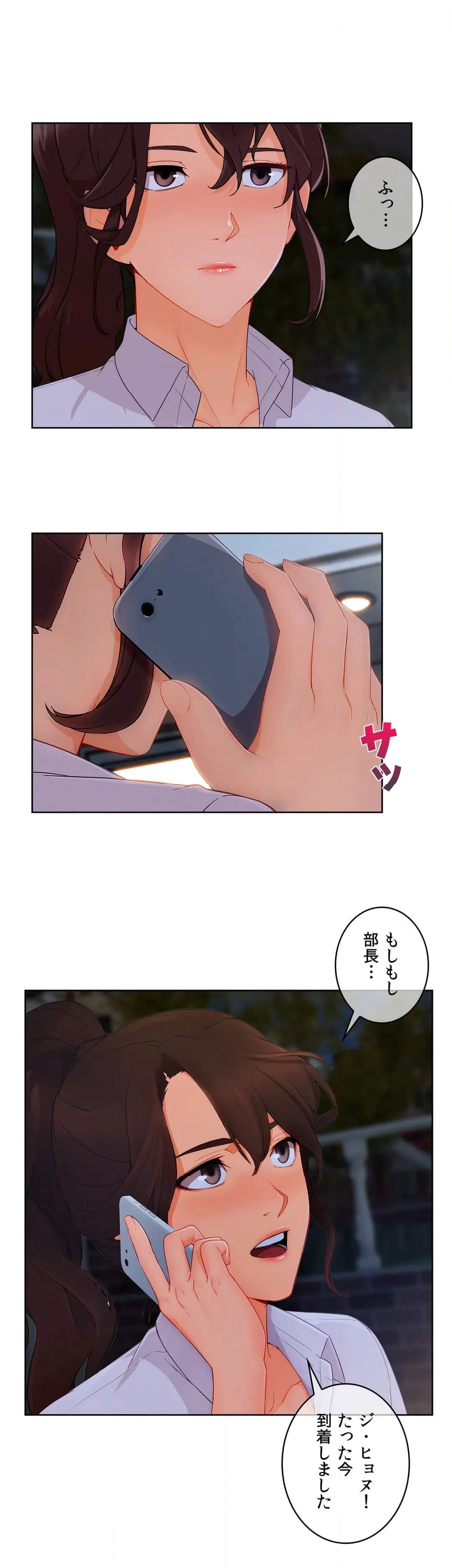 ページ 37 — 第37話