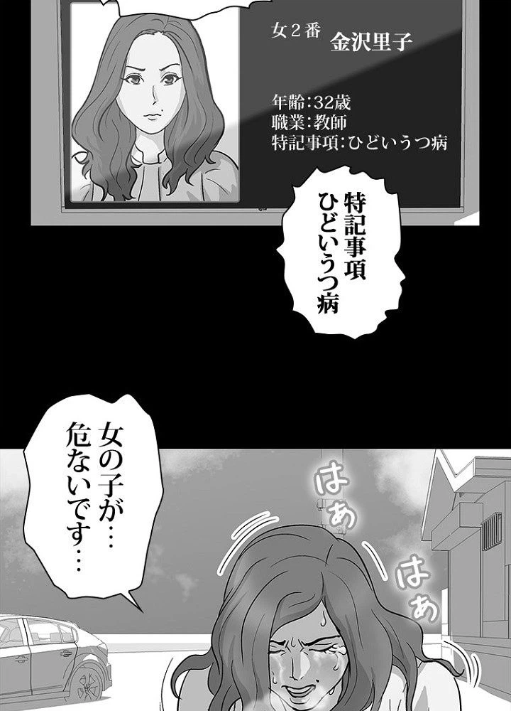 ページ 6 — 第8話