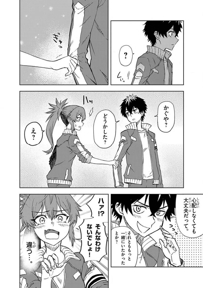 ページ 24 — 第10話