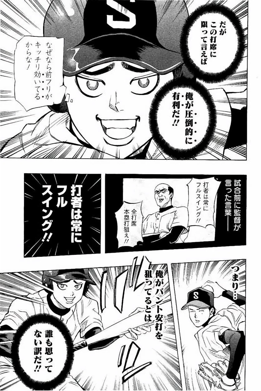 ページ 4 — 第17話