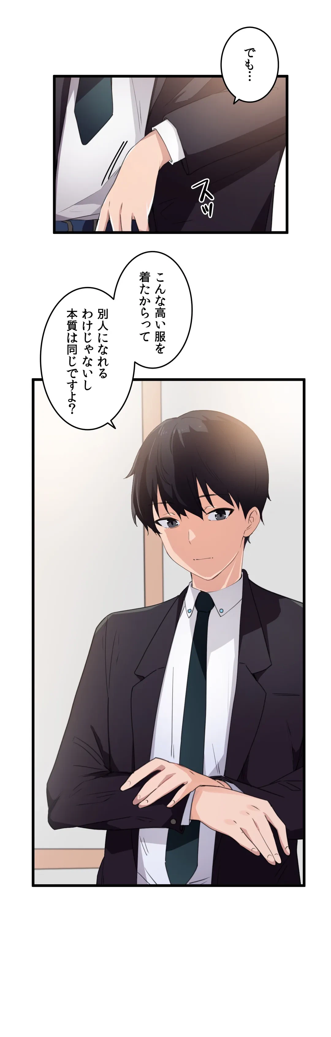 ページ 7 — 第37話