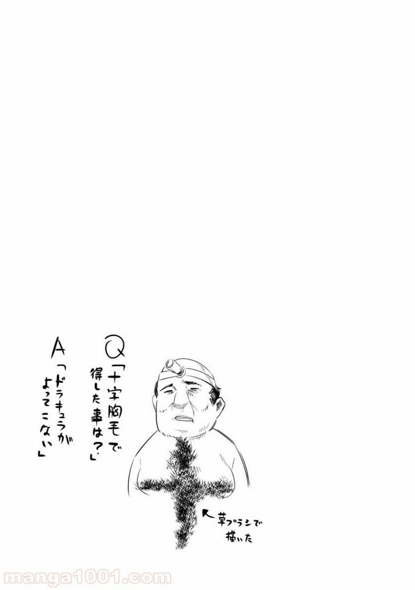 ページ 27 — 第7話