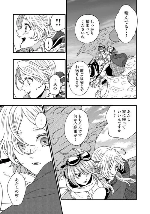 ページ 17 — 第72話