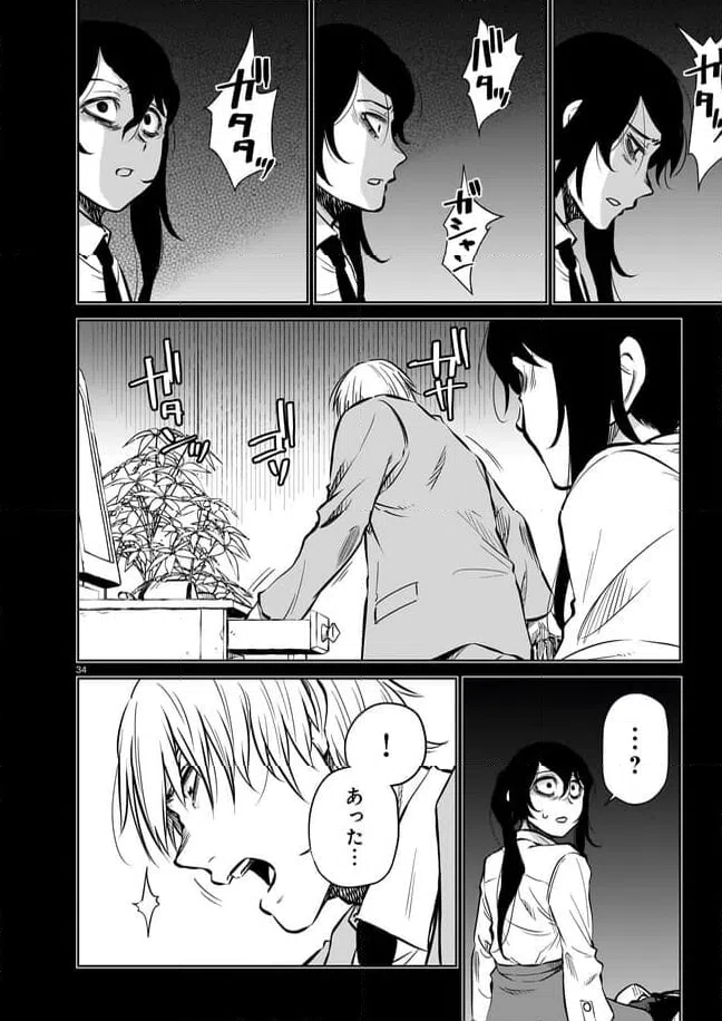 ページ 4 — 第10.4話