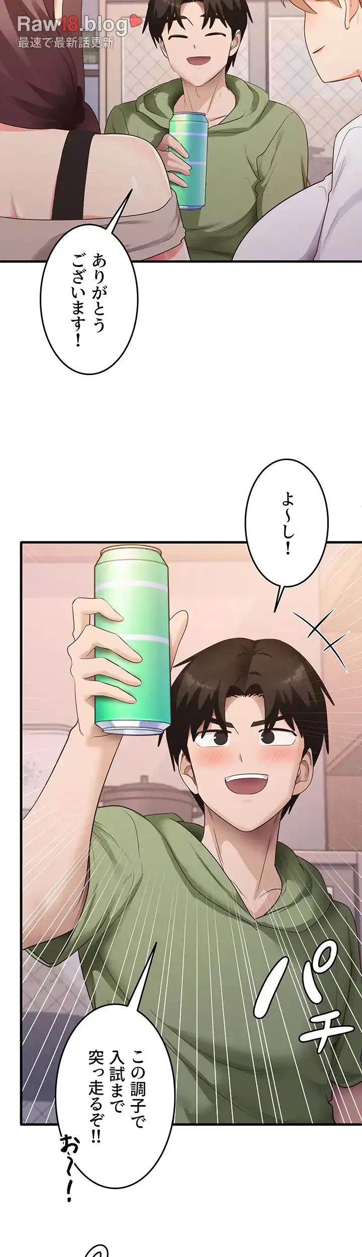 ページ 7 — 第49話