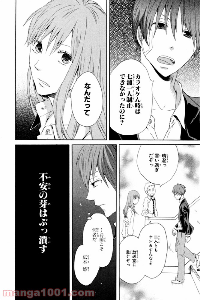 ページ 3 — 第7話