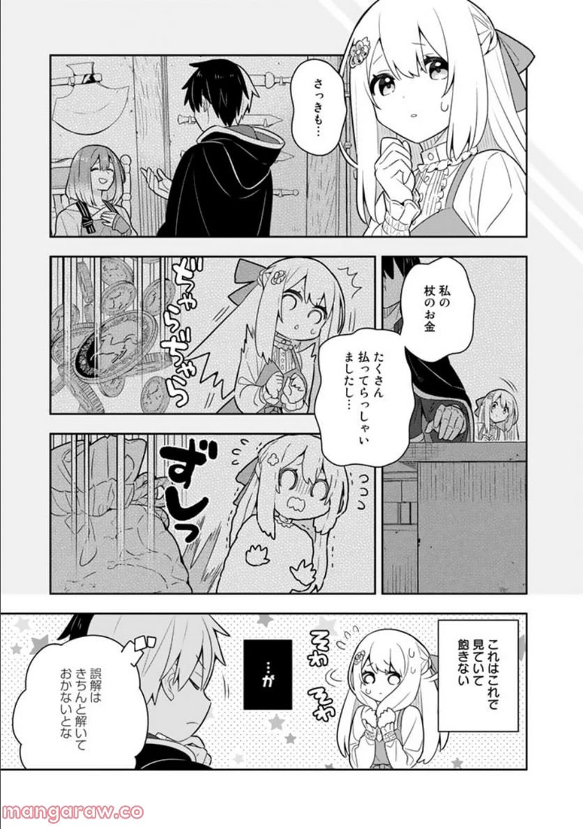 ページ 3 — 第54話