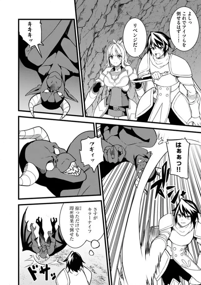 ページ 8 — 第3.2話