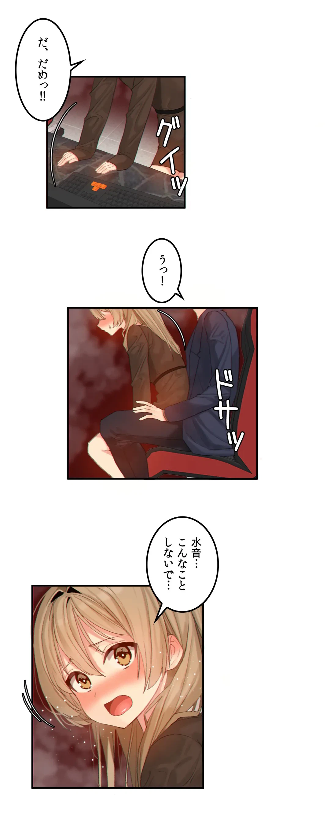 ページ 9 — 第11話