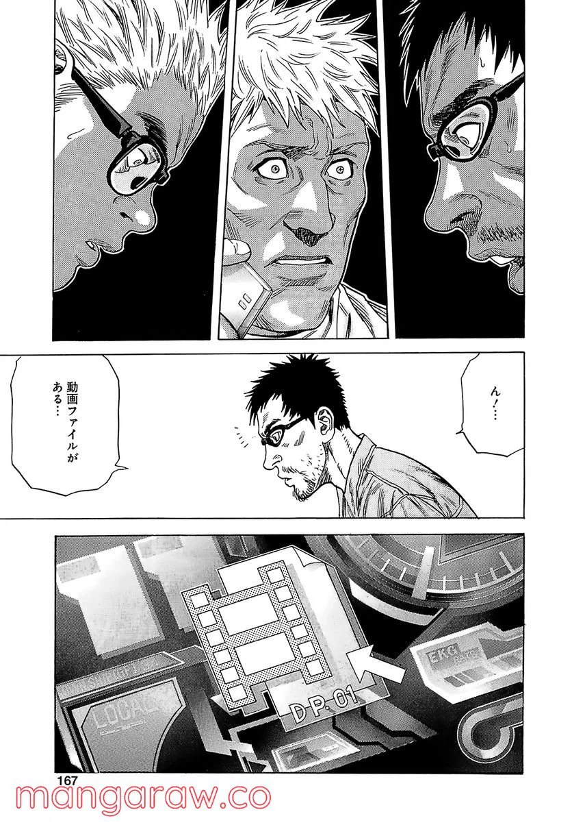 ページ 3 — 第204話