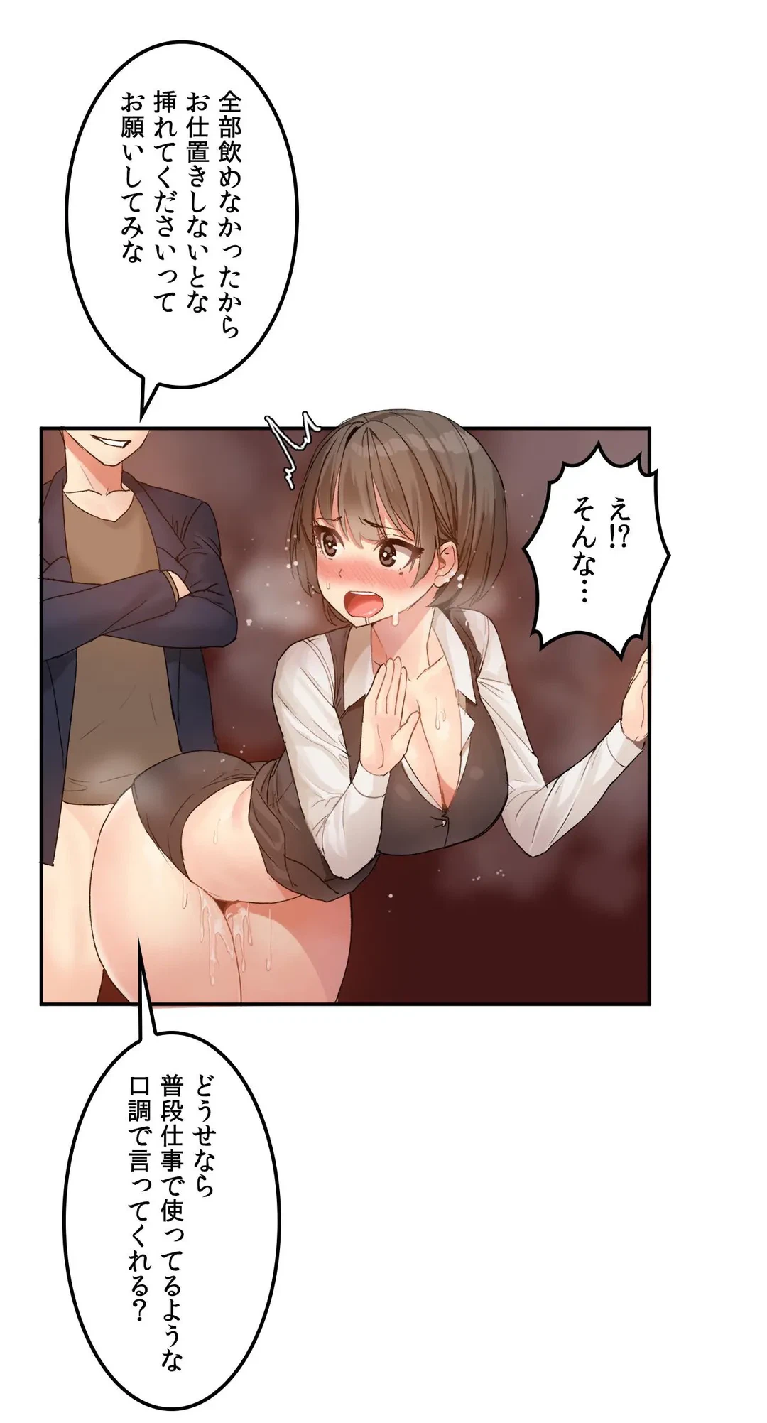 ページ 21 — 第4話