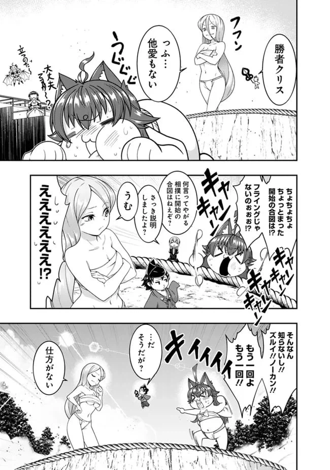 ページ 9 — 第155話