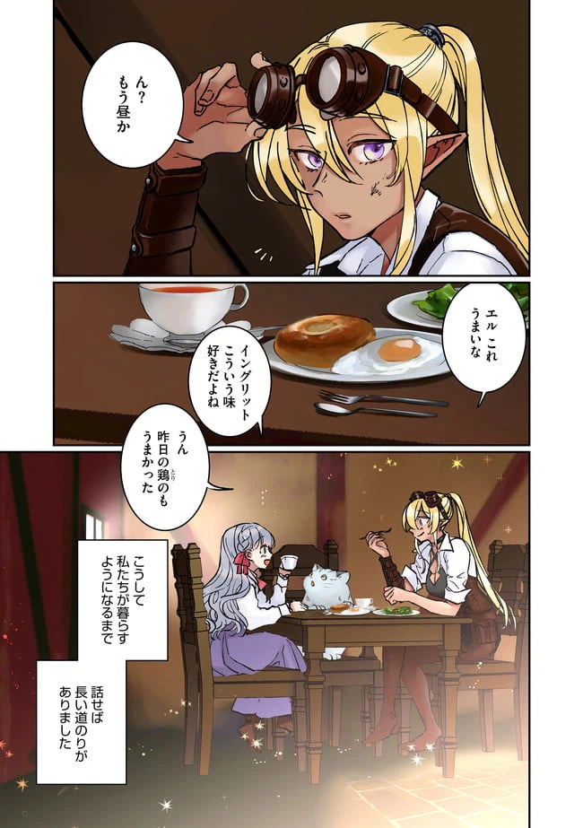 ページ 3 — 第1話