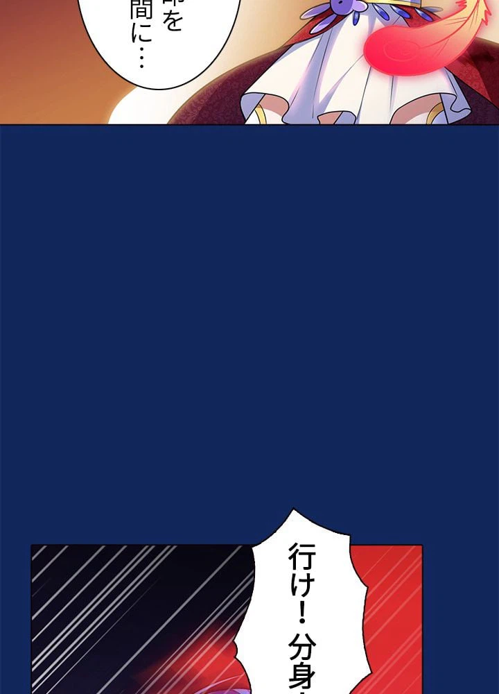 ページ 24 — 第89話