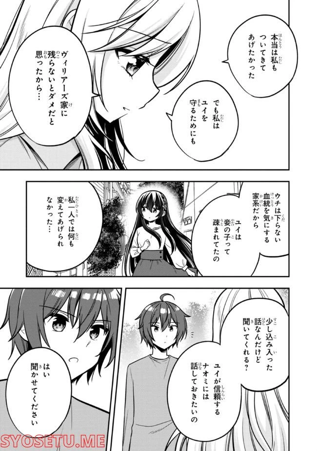 ページ 10 — 第9.2話