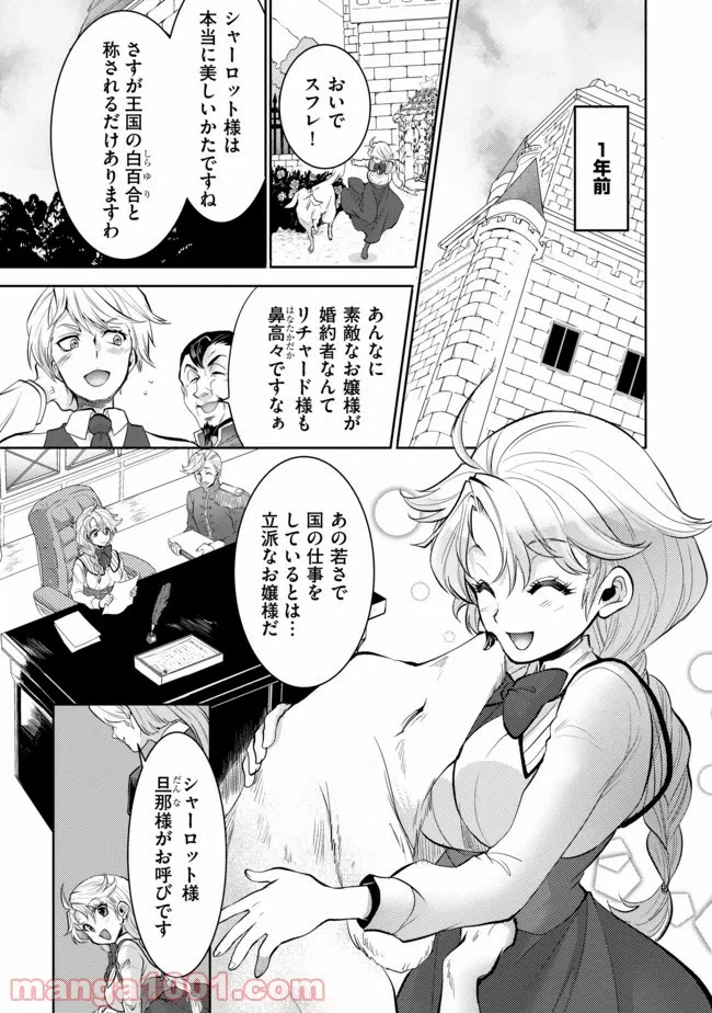ページ 7 — 第1話
