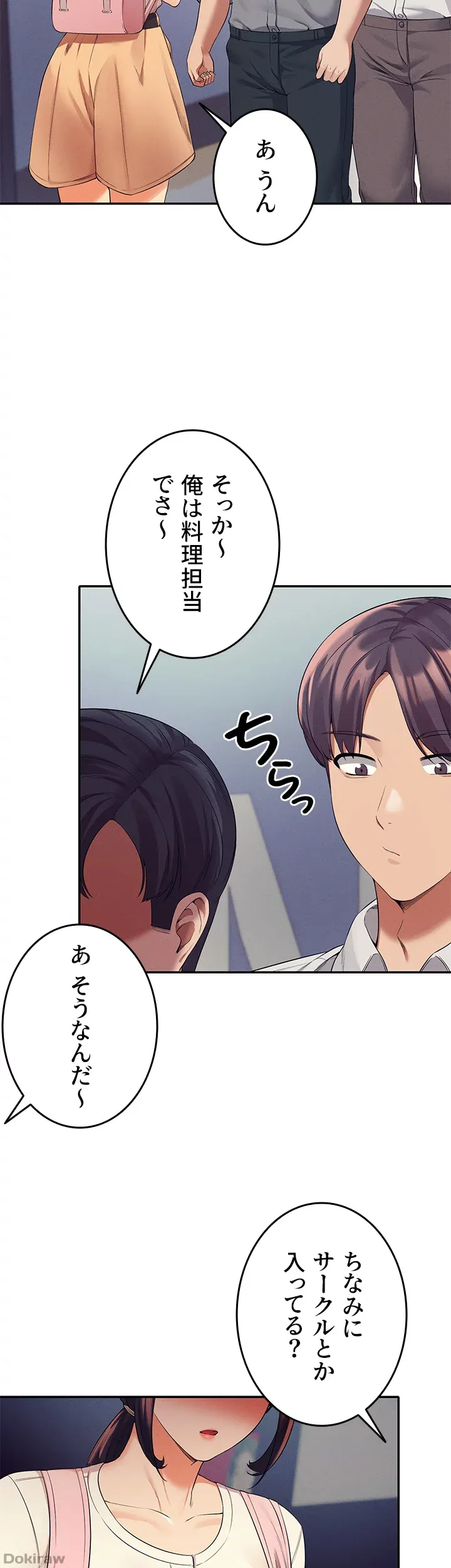 ページ 10 — 第44話