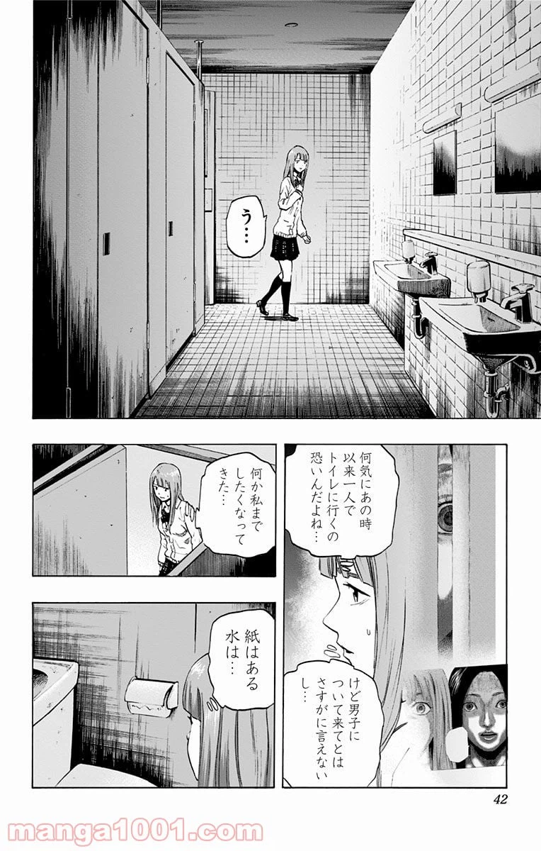 ページ 14 — 第28話