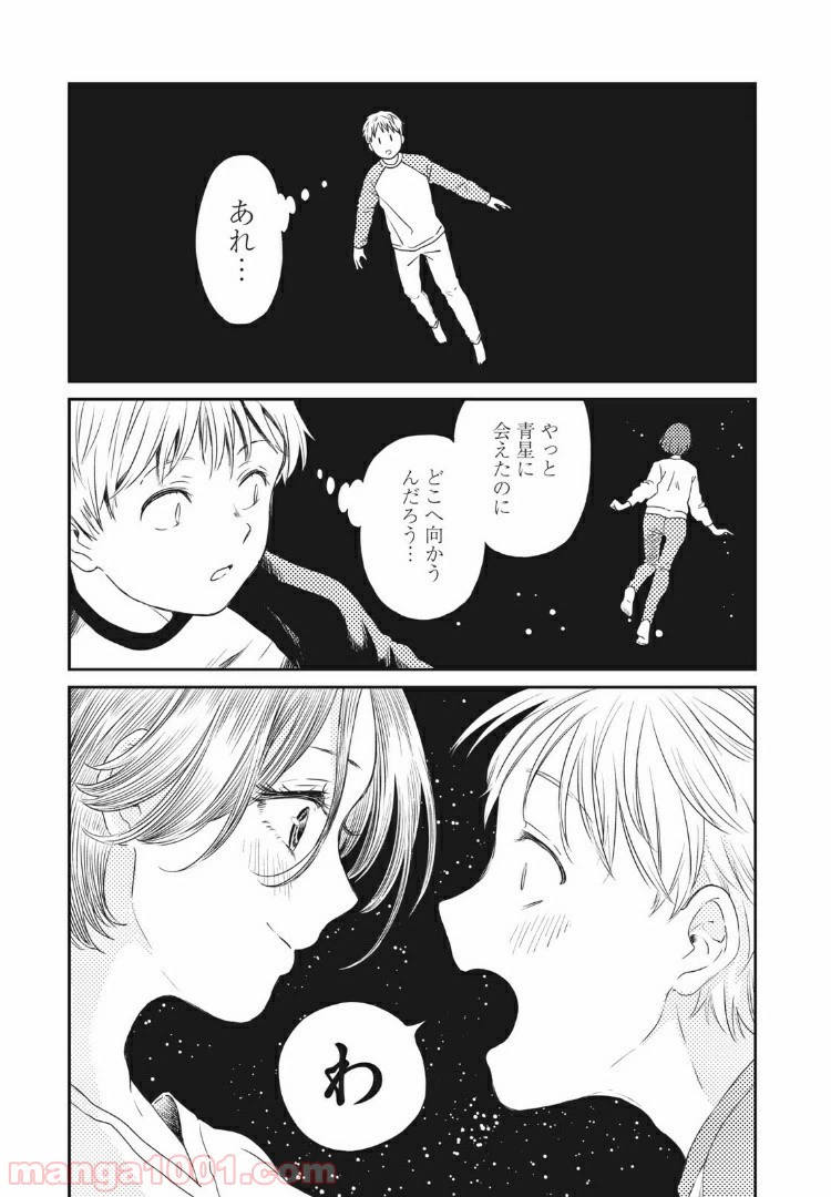 ページ 41 — 第5話