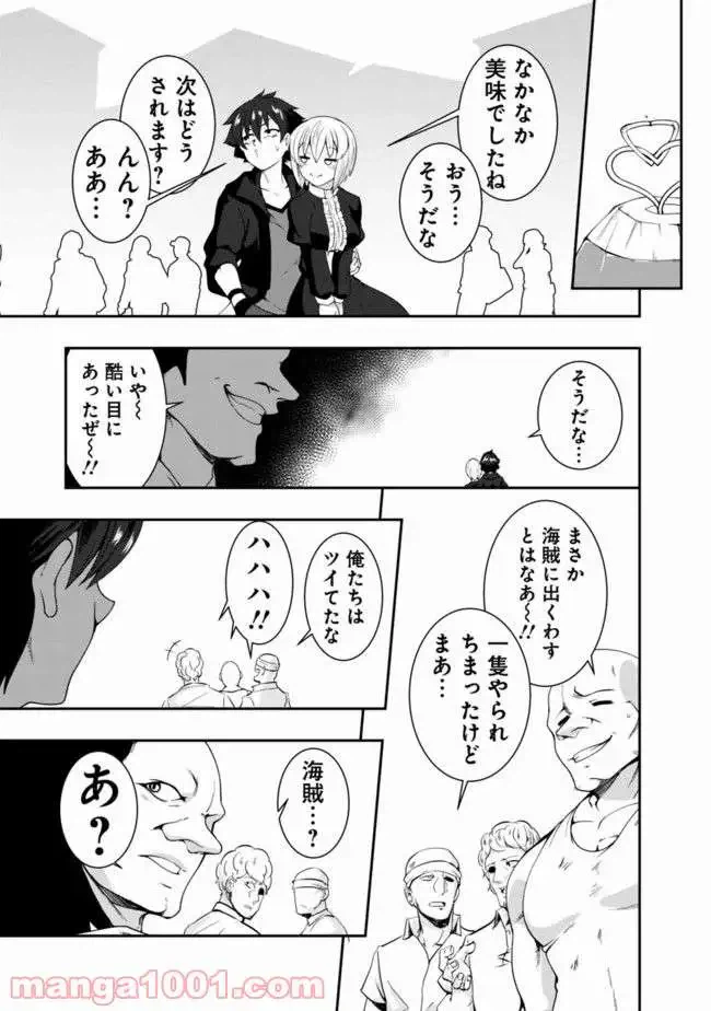 ページ 13 — 第65話