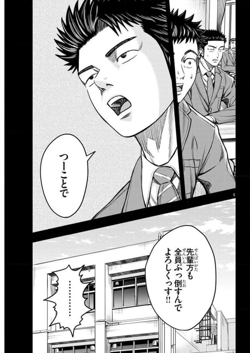 ページ 6 — 第65話