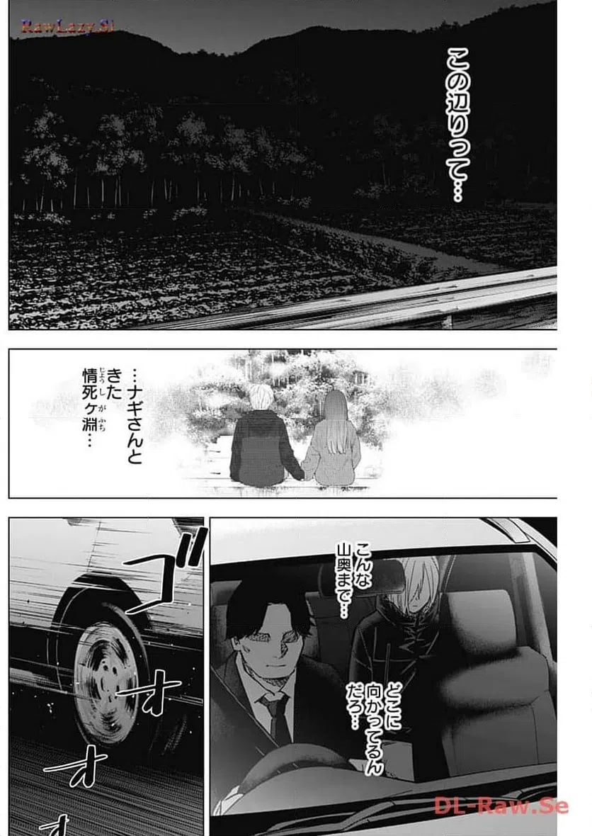 ページ 6 — 第163話