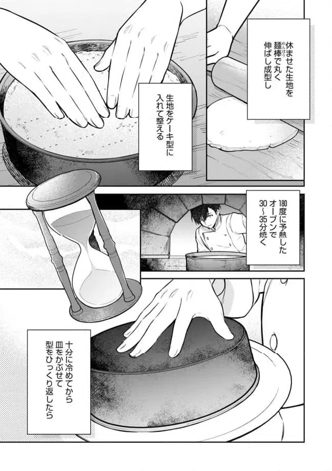 ページ 11 — 第5.1話