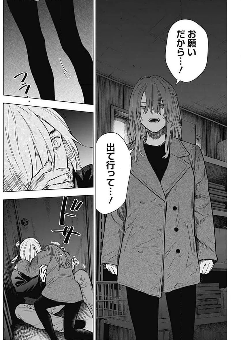ページ 15 — 第168話