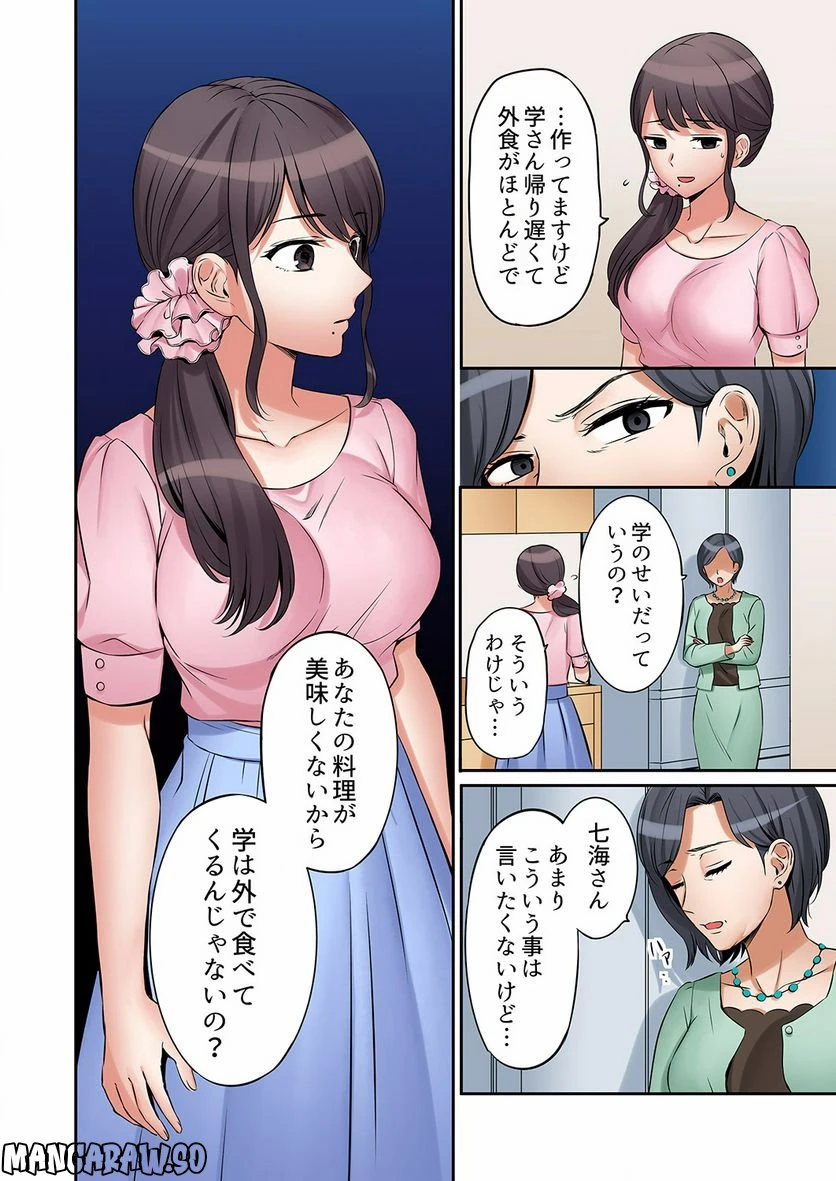 ページ 7 — 第4話