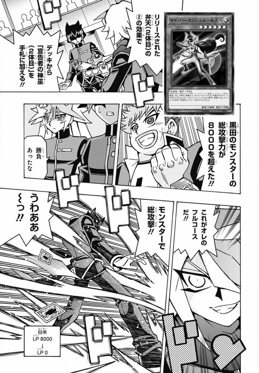 ページ 7 — 第53話