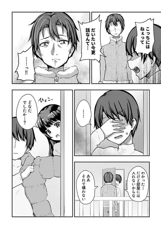 ページ 7 — 第11.3話