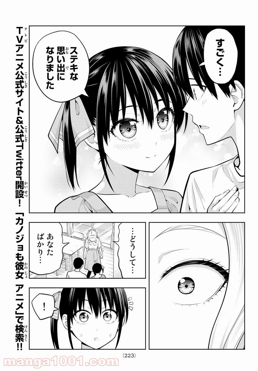 ページ 9 — 第55話