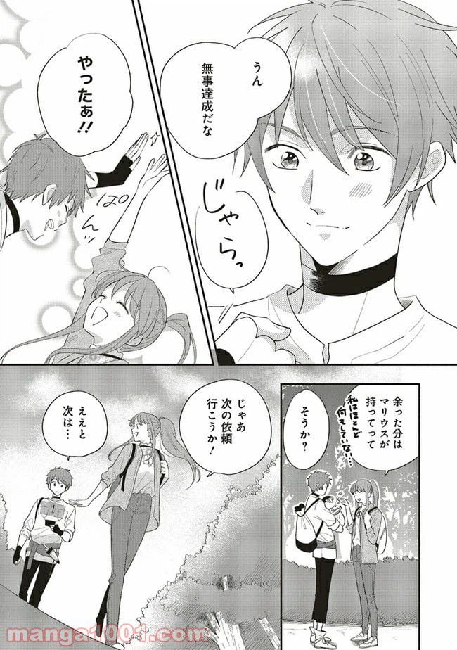ページ 3 — 第3.1話