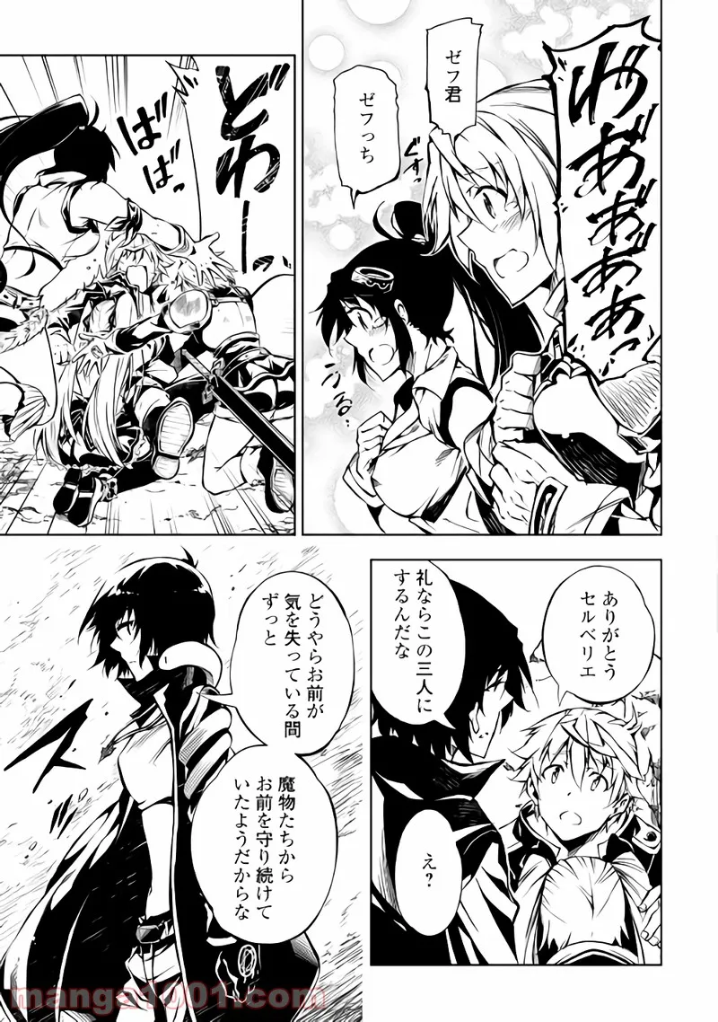 ページ 29 — 第23話