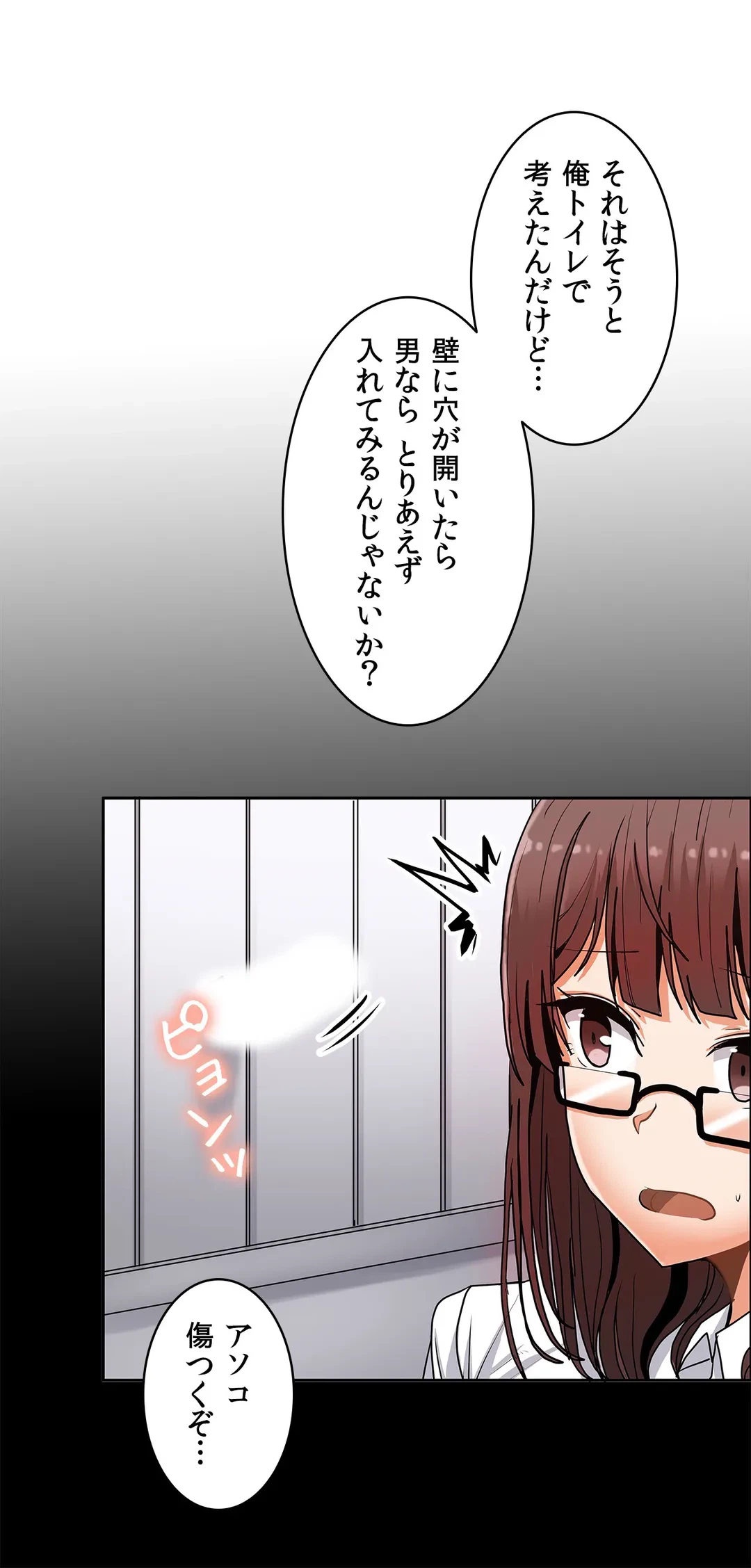 ページ 14 — 第28話