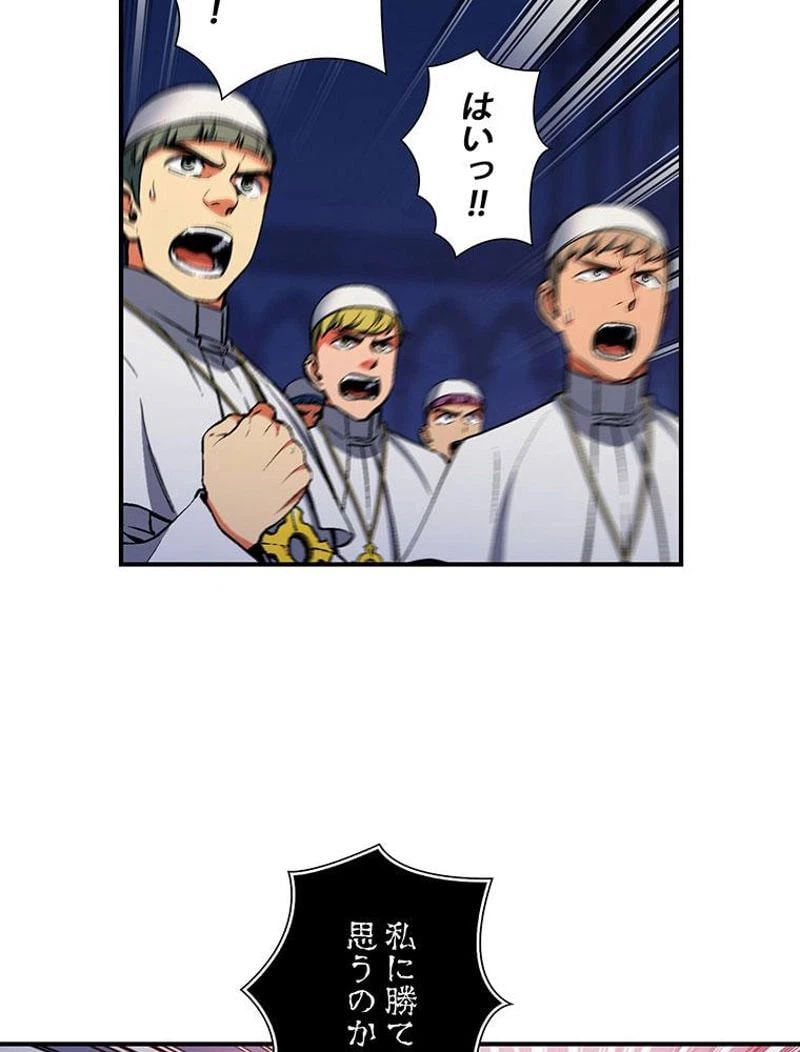 ページ 15 — 第87話