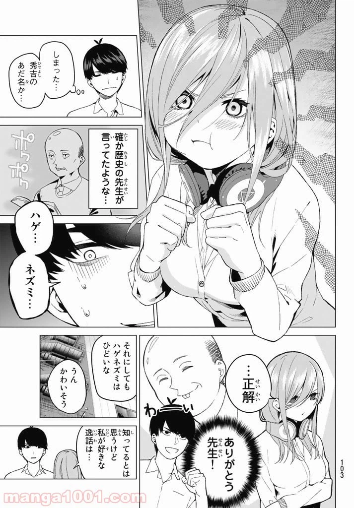 ページ 25 — 第3話