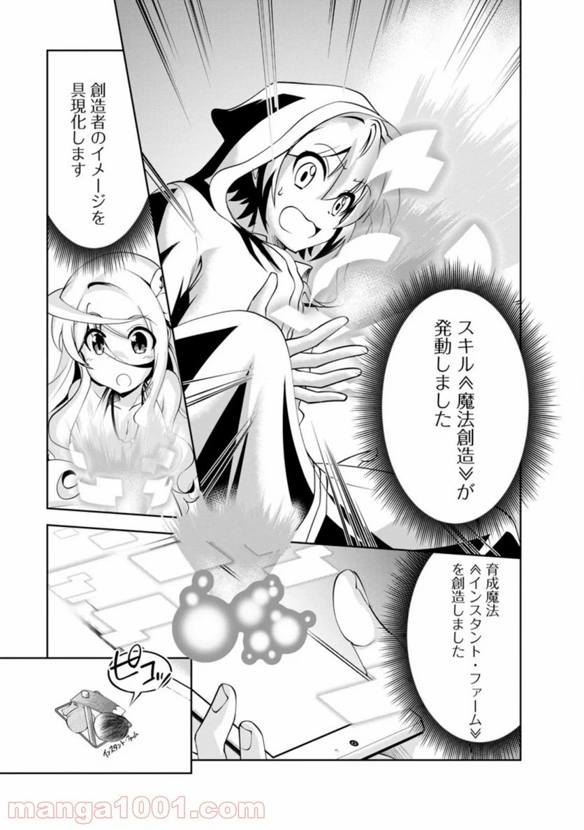 ページ 11 — 第27.1話