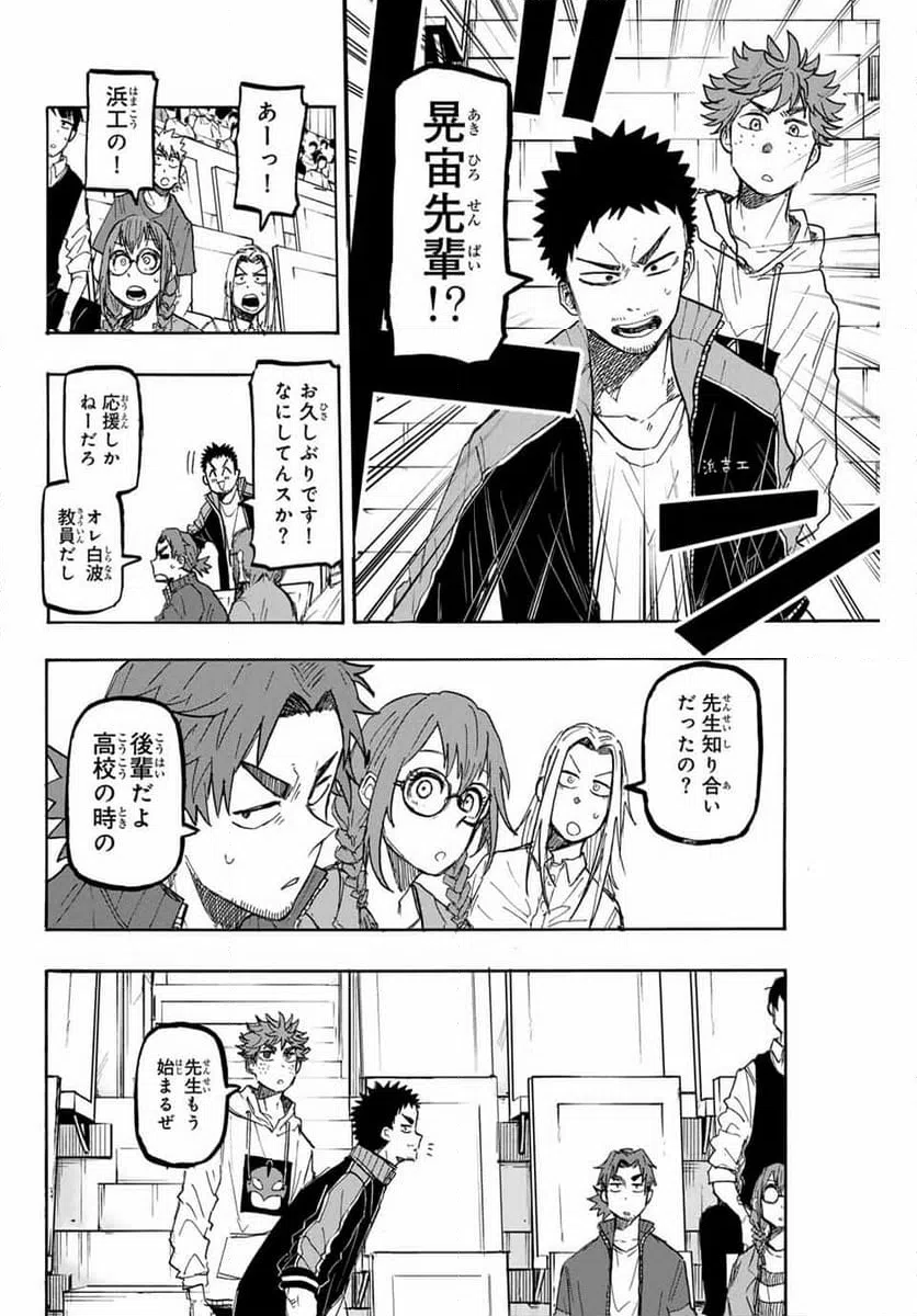 ページ 6 — 第60話